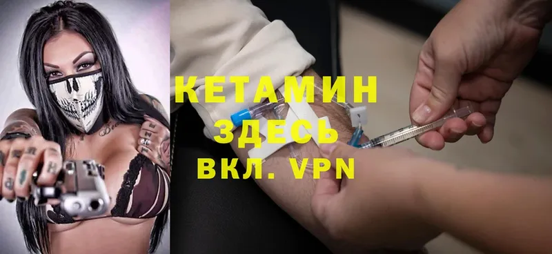 КЕТАМИН VHQ  мега зеркало  Михайловск  где продают  